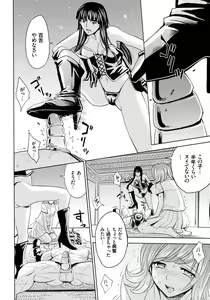 Page 88 of Hitozuma Chigoku - preview thumbnail