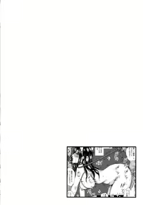 Page 162 of Hitozuma Shuutaisei - preview thumbnail