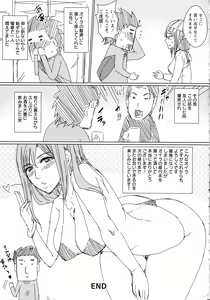 Page 187 of Hitozuma Shuutaisei - preview thumbnail