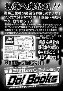 Page 165 of Innyuu Tengoku - preview thumbnail