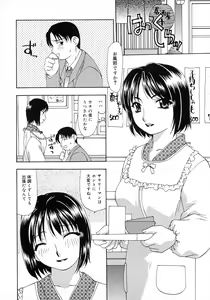 Page 38 of Innyuu Tengoku - preview thumbnail