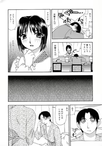 Page 40 of Innyuu Tengoku - preview thumbnail