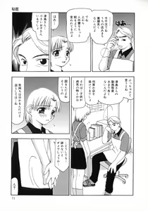 Page 71 of Innyuu Tengoku - preview thumbnail