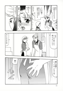 Page 72 of Innyuu Tengoku - preview thumbnail
