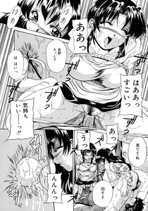 Page 142 of Haha to Ane to Bonyuu - preview thumbnail
