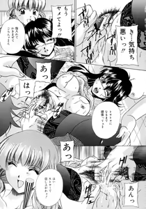 Page 159 of Haha to Ane to Bonyuu - preview thumbnail
