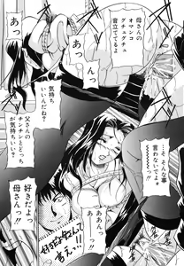 Page 19 of Haha to Ane to Bonyuu - preview thumbnail