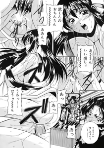 Page 38 of Haha to Ane to Bonyuu - preview thumbnail