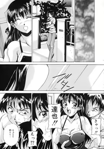 Page 51 of Haha to Ane to Bonyuu - preview thumbnail