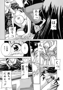 Page 71 of Haha to Ane to Bonyuu - preview thumbnail