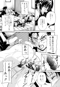 Page 75 of Haha to Ane to Bonyuu - preview thumbnail