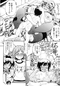 Page 108 of Onee-chan Sensei no Himitsu Jugyou - preview thumbnail
