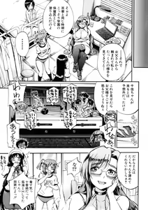 Page 109 of Onee-chan Sensei no Himitsu Jugyou - preview thumbnail