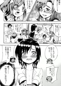 Page 110 of Onee-chan Sensei no Himitsu Jugyou - preview thumbnail