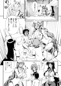 Page 112 of Onee-chan Sensei no Himitsu Jugyou - preview thumbnail