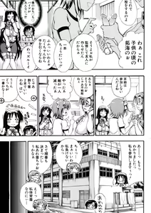Page 115 of Onee-chan Sensei no Himitsu Jugyou - preview thumbnail