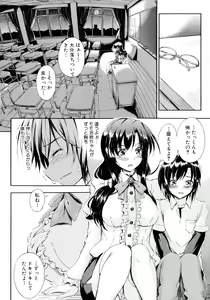 Page 19 of Onee-chan Sensei no Himitsu Jugyou - preview thumbnail