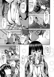 Page 105 of Onna no Honne - preview thumbnail