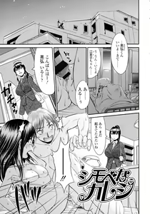 Page 140 of Onna no Honne - preview thumbnail