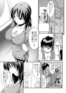 Page 3 of Onna no Honne - preview thumbnail