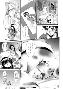 Page 53 of Onna no Honne - preview thumbnail