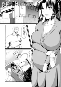 Page 103 of Kyonyuu Netorare Spiral - preview thumbnail