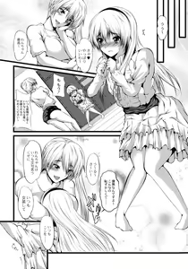 Page 121 of Kyonyuu Netorare Spiral - preview thumbnail