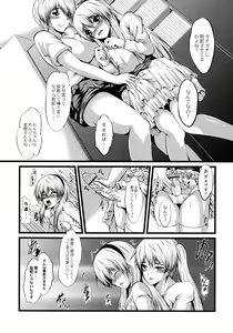 Page 122 of Kyonyuu Netorare Spiral - preview thumbnail