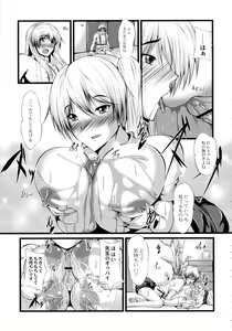 Page 127 of Kyonyuu Netorare Spiral - preview thumbnail