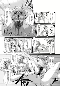 Page 132 of Kyonyuu Netorare Spiral - preview thumbnail