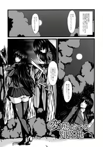 Page 135 of Kyonyuu Netorare Spiral - preview thumbnail