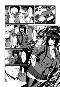 Page 136 of Kyonyuu Netorare Spiral - preview thumbnail
