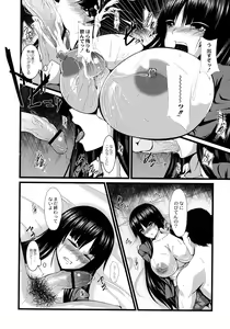 Page 142 of Kyonyuu Netorare Spiral - preview thumbnail
