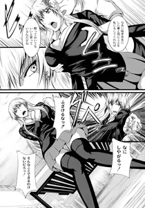 Page 88 of Kyonyuu Netorare Spiral - preview thumbnail