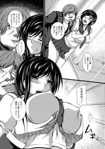 Page 10 of Kyonyuu Netorare Spiral - preview thumbnail