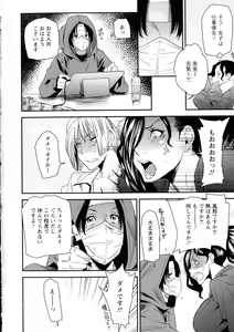 Page 136 of JukuCos - Jukujo Datte Cosplay ga yaritai - - preview thumbnail