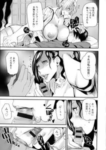 Page 139 of JukuCos - Jukujo Datte Cosplay ga yaritai - - preview thumbnail