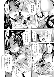 Page 140 of JukuCos - Jukujo Datte Cosplay ga yaritai - - preview thumbnail