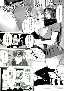 Page 155 of JukuCos - Jukujo Datte Cosplay ga yaritai - - preview thumbnail