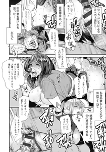 Page 164 of JukuCos - Jukujo Datte Cosplay ga yaritai - - preview thumbnail