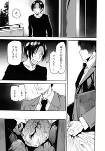 Page 169 of JukuCos - Jukujo Datte Cosplay ga yaritai - - preview thumbnail
