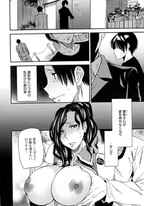 Page 170 of JukuCos - Jukujo Datte Cosplay ga yaritai - - preview thumbnail