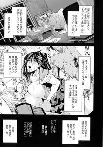 Page 173 of JukuCos - Jukujo Datte Cosplay ga yaritai - - preview thumbnail