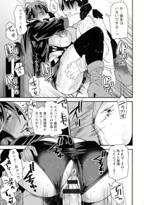 Page 83 of JukuCos - Jukujo Datte Cosplay ga yaritai - - preview thumbnail