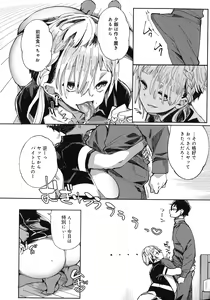 Page 110 of Paipai Mashimashi Gal Bitch - preview thumbnail