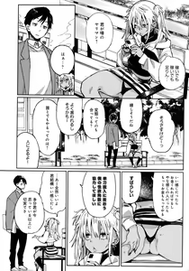 Page 126 of Paipai Mashimashi Gal Bitch - preview thumbnail