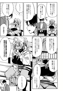 Page 127 of Paipai Mashimashi Gal Bitch - preview thumbnail