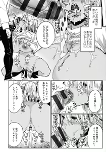 Page 134 of Paipai Mashimashi Gal Bitch - preview thumbnail