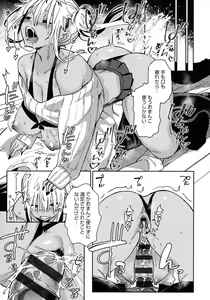 Page 139 of Paipai Mashimashi Gal Bitch - preview thumbnail