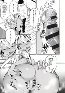 Page 145 of Paipai Mashimashi Gal Bitch - preview thumbnail
